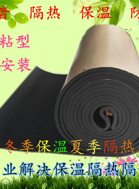 背胶橡塑板彩钢房顶风管保温棉