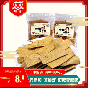 胖姐山芋角香酥脆片安庆特产红薯地瓜干168g香薯片非油炸食品零食