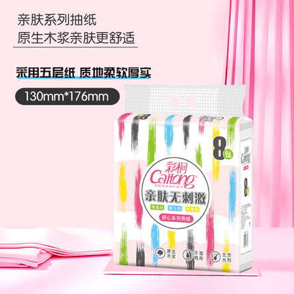 亲肤彩桐抽纸母婴湿两用餐巾纸实惠整箱加厚批发大包家用纸巾
