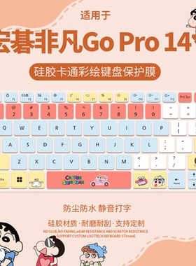 适用于宏碁非凡Go Pro 14寸 N23J3 13代i7笔记本电脑键盘保护膜贴