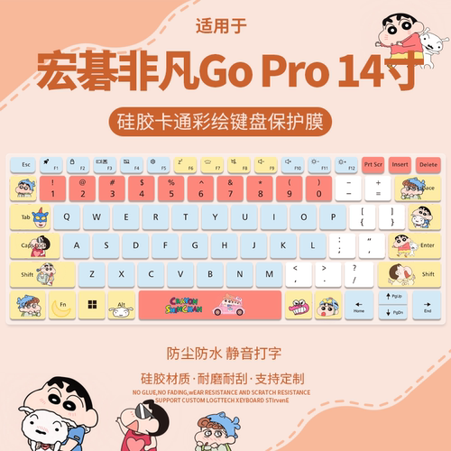适用于宏碁非凡Go Pro 14寸 N23J3 13代i7笔记本电脑键盘保护膜贴