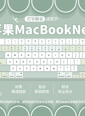 适用于苹果MacBookNeo13英寸A18 PRO笔记本电脑A3404键盘保护膜贴