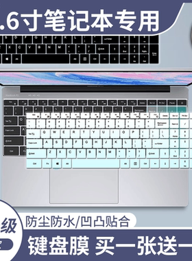适用于ReaimX国行15.6寸2024新款英特尔A156笔记本电脑键盘保护膜