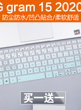 适用于LG gram 15 2020款 15.6寸笔记本电脑15Z90N防尘键盘保护膜