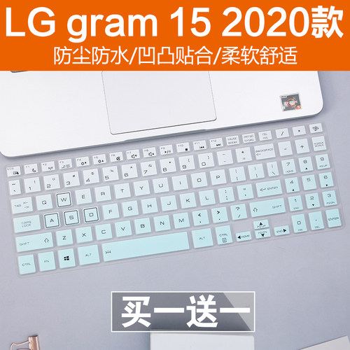 适用于LG gram 15 2020款 15.6寸笔记本电脑15Z90N防尘键盘保护膜