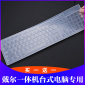 3050一体机台式 适用于DELL戴尔OptiPlex 7470 电脑防尘键盘保护膜