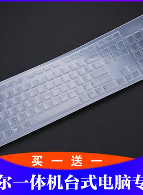 适用于DELL戴尔OptiPlex 7470 3050一体机台式电脑防尘键盘保护膜