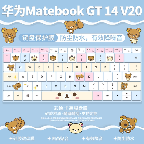 适用华为MateBook GT14 V20 2026款键盘保护膜ENZH-32笔记本电脑