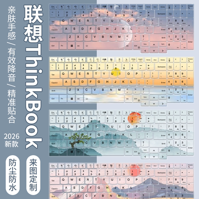 适用于联想ThinkBook16+ 2026锐龙7 H 255笔记本电脑16寸键盘膜垫