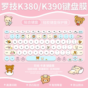 适用于罗技K390无线蓝牙键盘保护膜新品升级K380防尘硅胶垫全覆盖