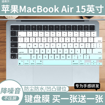 适用于苹果MacBook Air 15英寸M5 A3448笔记本电脑键盘保护膜硅胶