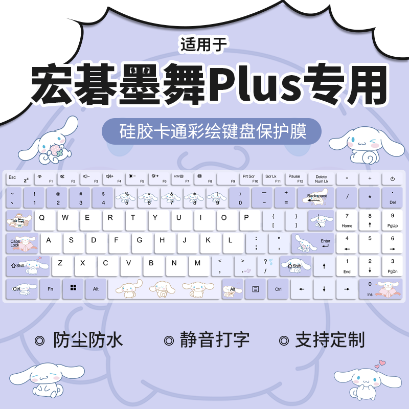 适用于宏基墨舞Plus 16英寸N23J4笔记本电脑硅胶键盘保护膜防尘贴