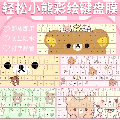 轻松熊键盘保护膜适用于联想灵越14PLUS-7440笔记本电脑7640防尘