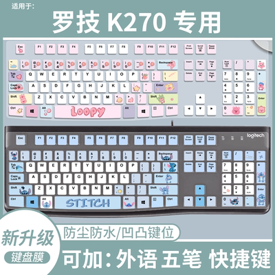 适用于罗技（Logitech）K270台式电脑无线键盘全尺寸键盘保护膜贴