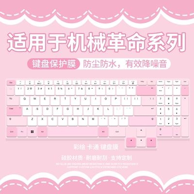 适用于机械革命翼龙16Pro笔记本电脑R7H255/5060键盘保护膜防尘贴