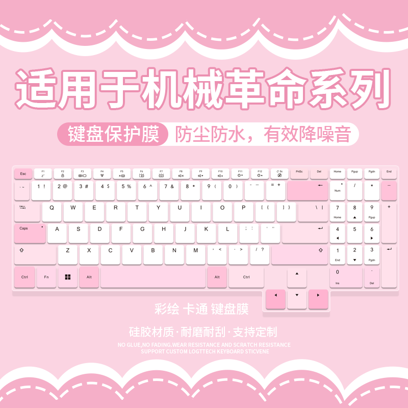 适用于机械革命翼龙16Pro笔记本电脑R7H255/5060键盘保护膜防尘贴
