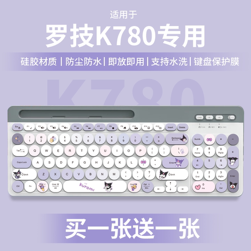 适用于罗技K780台式一体机电脑无线蓝牙防尘静音键盘保护膜硅胶垫