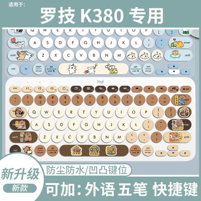 适用于罗技（Logitech）时尚系列 K380 蓝牙键盘无线键盘保护膜贴