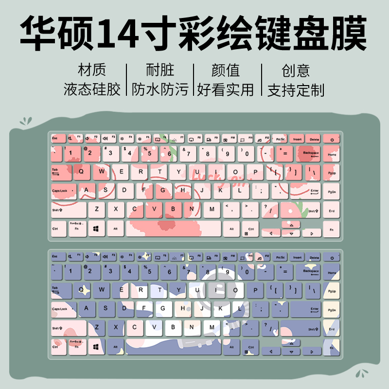 适用华硕a豆 Redolbook14笔记本电脑14寸11代ADOL14FLC键盘保护膜