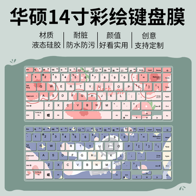 适用华硕a豆 Redolbook14笔记本电脑14寸11代ADOL14FLC键盘保护膜