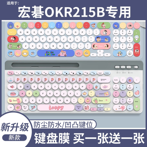 适用于宏碁OKR215B台式电脑白灰键盘OKR215B圆形键盘保护膜防尘贴