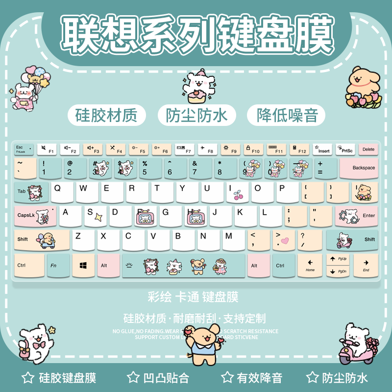 适用于联想小新14 2024款键盘保护膜14寸笔记本电脑防尘降噪硅胶,3C数码配件,笔记本键盘保护膜,淘宝优惠券,粉丝福利购,淘宝优惠卷