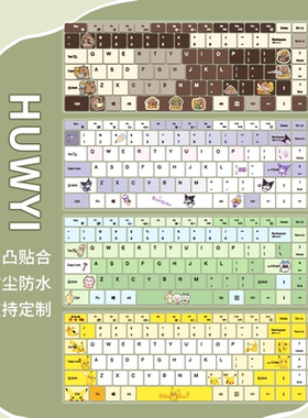 适用于HUWYI国行2024款15.6寸酷睿i7笔记本电脑F11键盘保护膜防尘