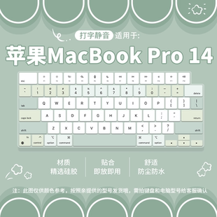 2023新款 M3笔记本电脑A2992键盘保护膜 Pro 适用于苹果MacBook