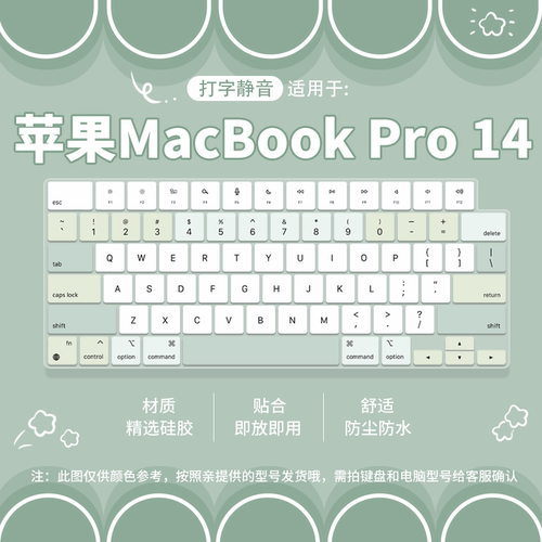 适用于苹果MacBook Pro 14 2023新款M3笔记本电脑A2992键盘保护膜