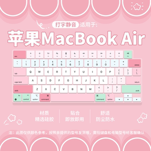 适用于苹果2026款MacBookAir13英寸M5键盘保护膜笔记本电脑A3449