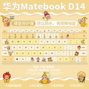 适用于华为Matebook D14键盘保护膜MDG-16笔记本电脑Linux版 2025