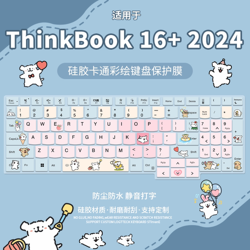 适用于联想ThinkBook 16+ 2024笔记本电脑G6+ IMH 16寸键盘保护膜