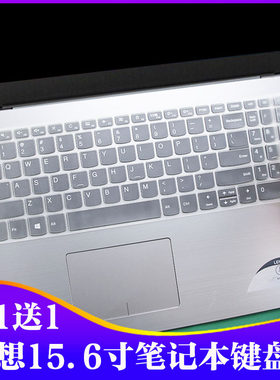 适用于联想L340 2019新款15.6寸笔记本i5/i7电脑防尘防水贴键盘膜