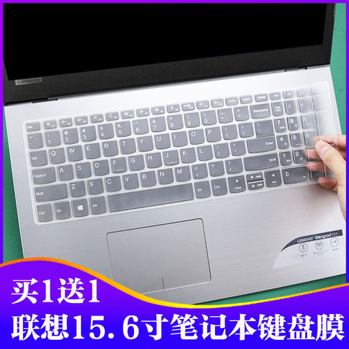 适用于联想L340 2019新款15.6寸笔记本i5/i7电脑防尘防水贴键盘膜