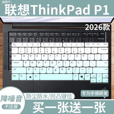适用于联想ThinkPad P1 Gen8 2026款16寸笔记本电脑键盘膜防尘垫
