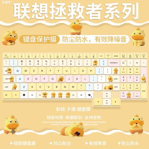 适用于联想拯救者R7000P 2025笔记本锐龙9 8940HX电脑键盘保护膜