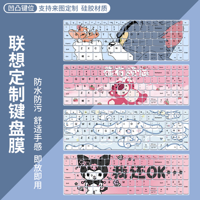 适用于联想小新16 2023款IRL8 笔记本电脑16寸13代i5键盘膜防尘贴