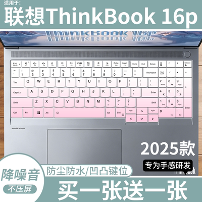 适用于联想ThinkBook 16p 2025款G6 ADR笔记本电脑16寸防尘键盘膜