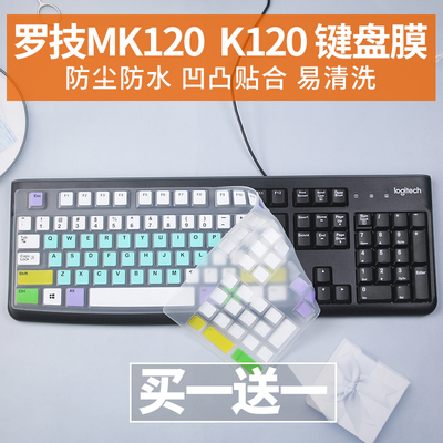 适用于罗技（Logitech）K120台式机电脑有线防尘键盘保护膜凹凸套