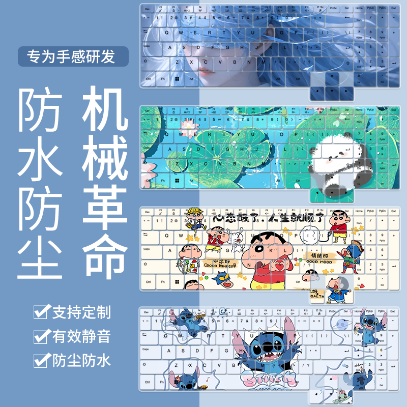 适用于机械革命耀世16pro 15pro酷睿HX笔记本电脑定制键盘膜防尘