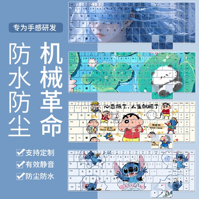 适用于机械革命极光X 潮玩版 酷睿i7HX笔记本电脑16寸键盘保护膜
