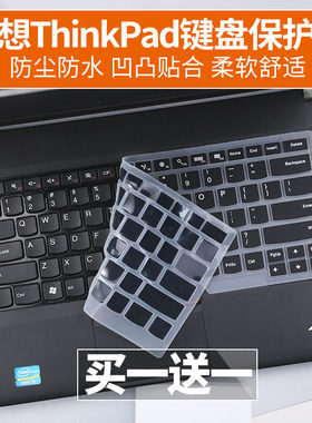 适用于联想ThinkPad R14 14英寸笔记本电脑i5/i7防尘键盘保护膜套