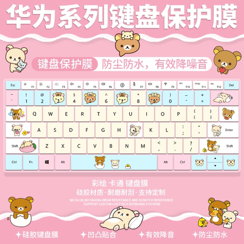 适用于华为MateBook 14键盘保护膜D14/D15/D16笔记本电脑GT14防尘