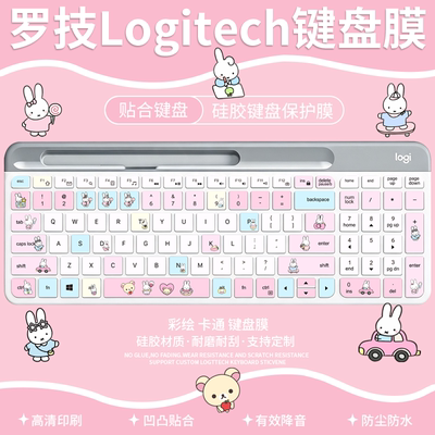 适用罗技K580/MK470/K120/K270/MK270/MK370/MK275键盘保护膜防尘