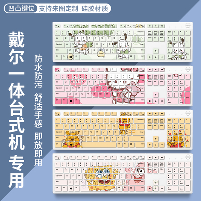 适用于戴尔（DELL）KB216 键盘白色 有线 黑色键盘防尘键盘保护膜