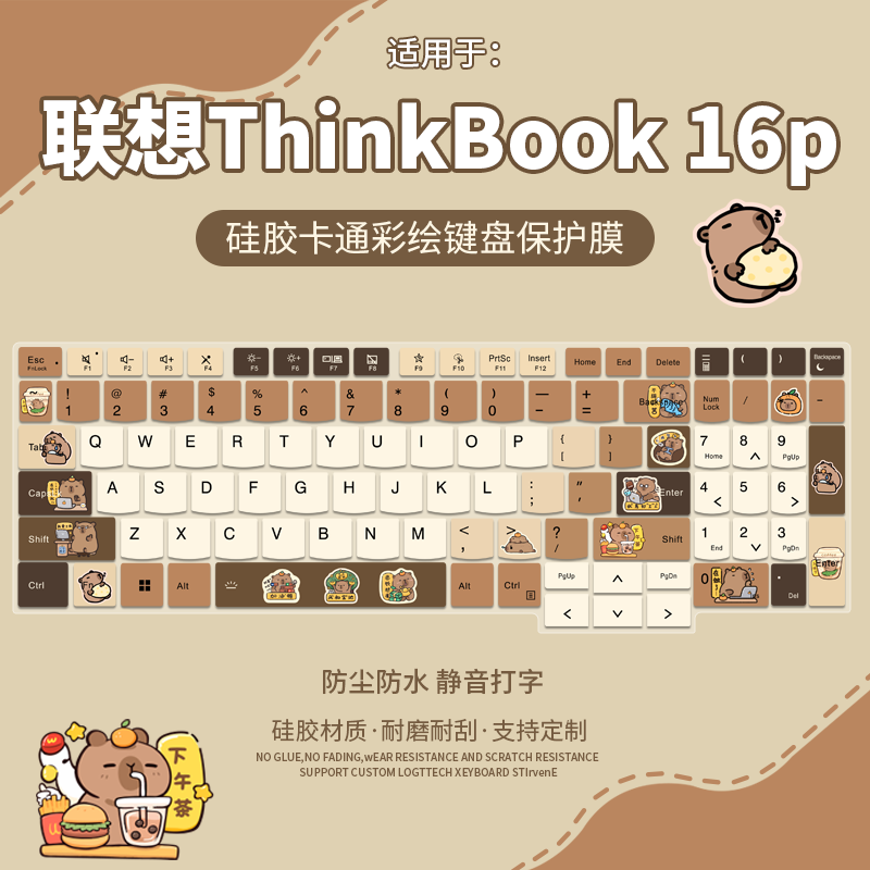 适用于联想ThinkBook 16p G5 IRX笔记本电脑16寸键盘保护膜防尘垫