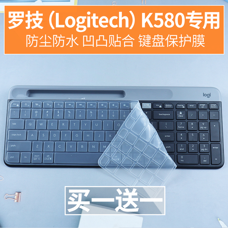 适用于罗技（Logitech）K580键盘无线黑色键盘保护膜全覆盖防尘垫-封面