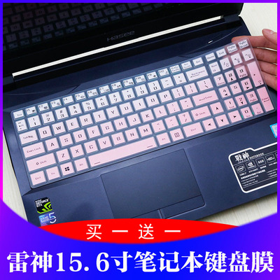适用于雷神911ME黑武士2笔记本游戏本手提九代i7-9750H键盘保护膜