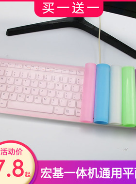 适用于宏碁蜂鸟C24 C22 C27一体机电脑AZ1620-C20键盘保护膜通用