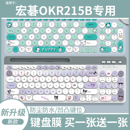 适用于宏碁(acer) OKR215B键盘台式电脑防尘键盘保护膜硅胶全覆盖